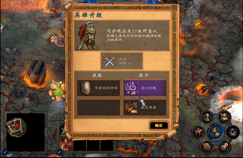 英雄无敌5东方部落野蛮人怎么加点