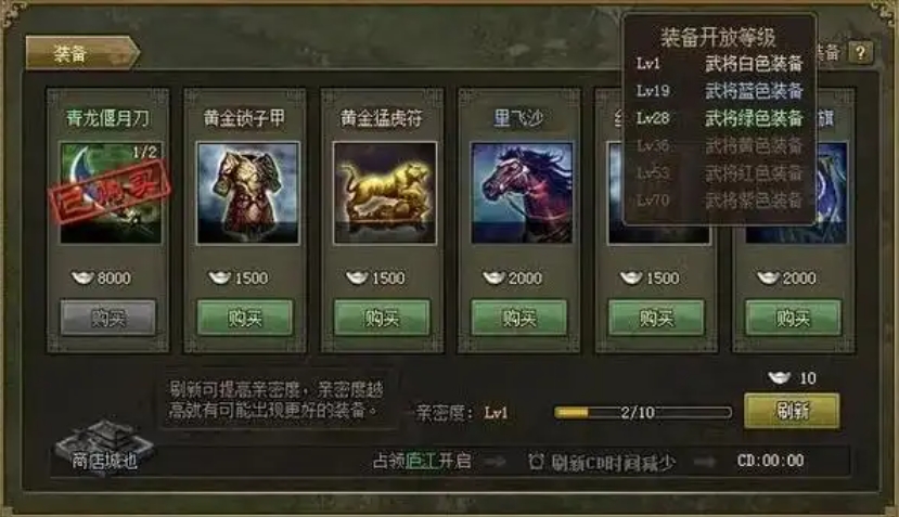 攻城掠地的关羽要什么套装 攻城掠地的关羽要什么套装