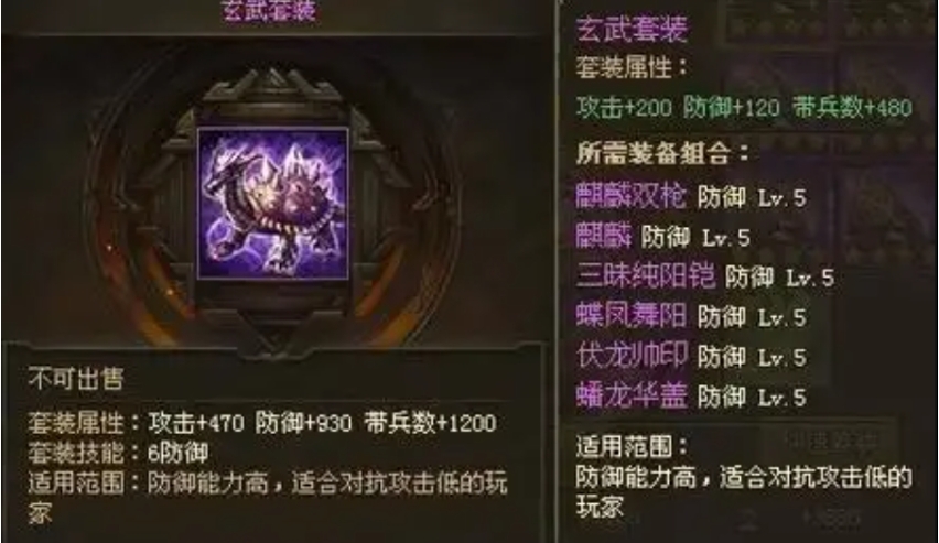 攻城掠地的关羽要什么套装 攻城掠地的关羽要什么套装