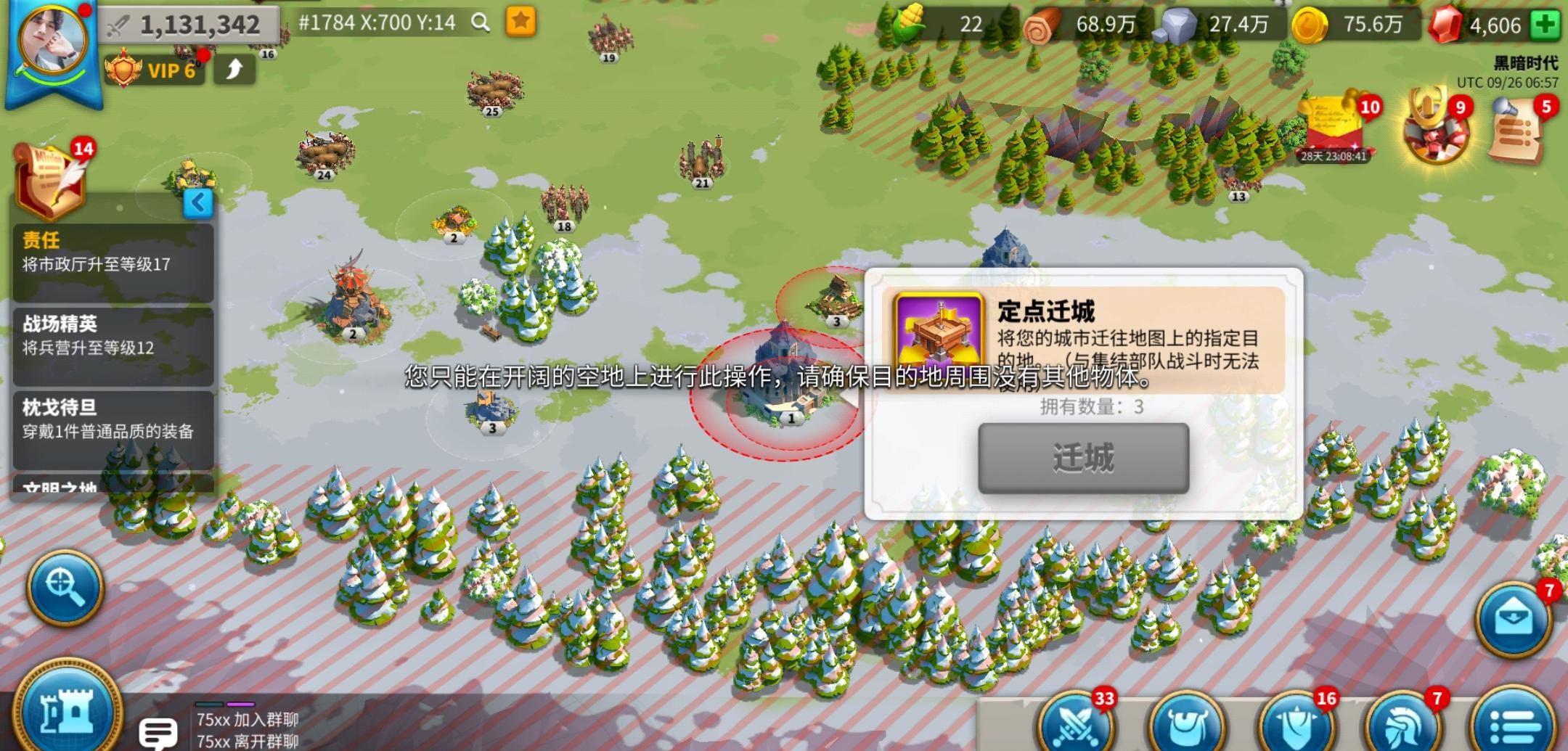 万国觉醒怎么搬到联盟