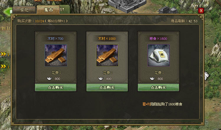 攻城掠地觉醒宝物怎么得