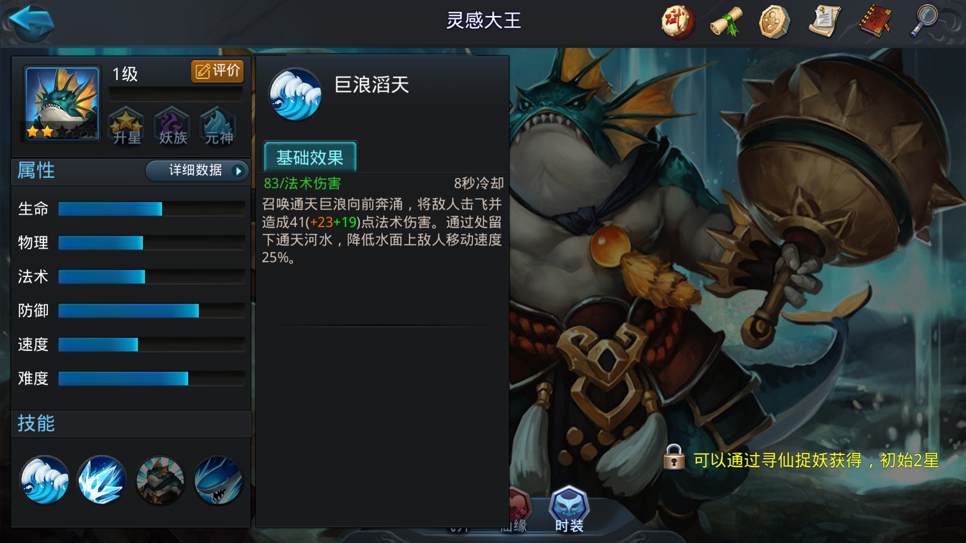乱斗西游2灵感大王阵容怎么搭配 乱斗西游2灵感大王阵容怎么搭配
