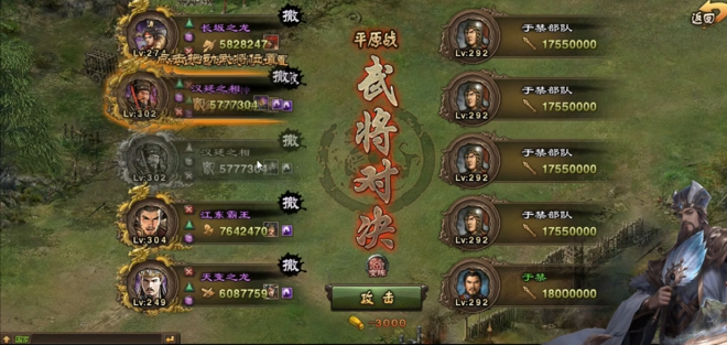 攻城掠地于禁副本如何过