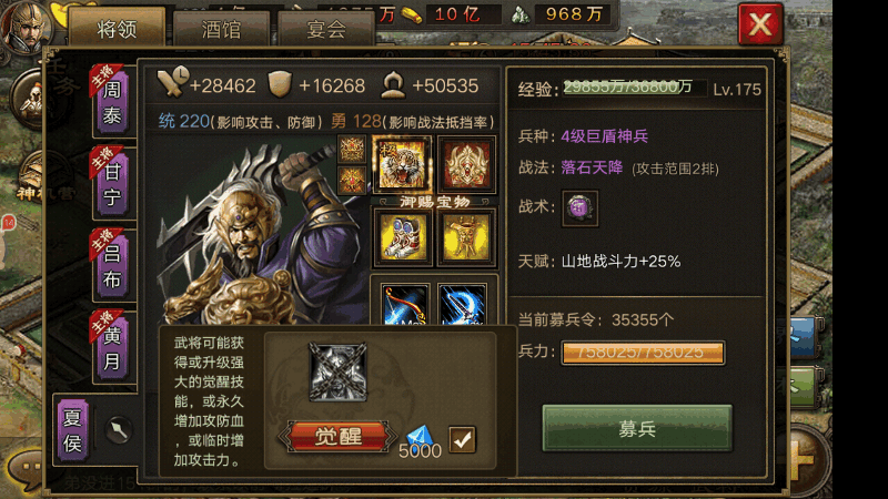 攻城掠地夏侯惇什么觉醒最好