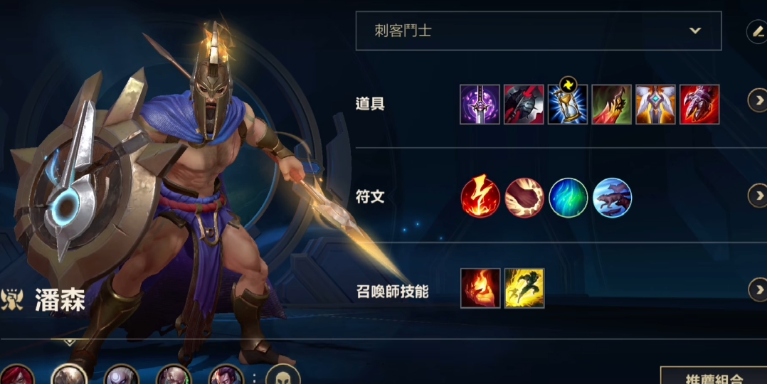 英雄联盟手游潘森教学打法是什么