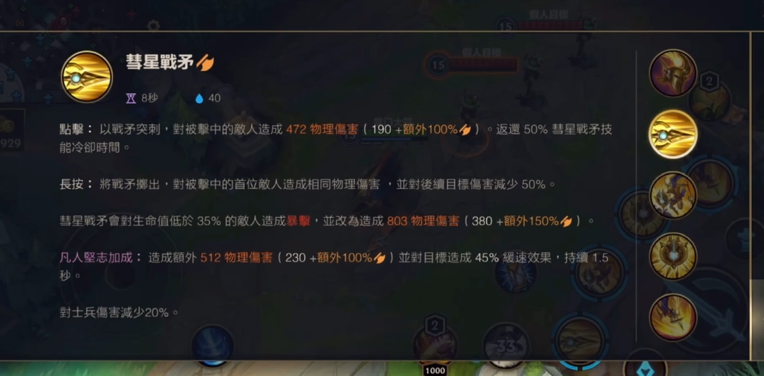 英雄联盟手游潘森教学打法是什么