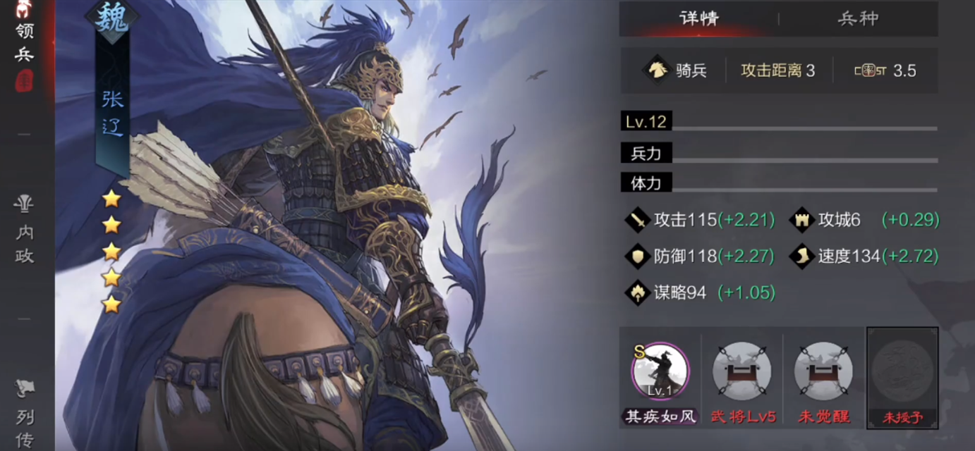 率土之滨乐进怎么配将 率土之滨乐进怎么配将