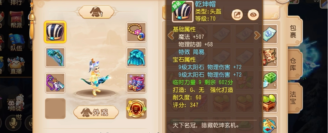 梦幻西游手游狮驼岭带什么好