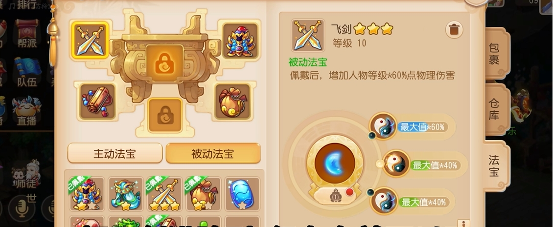 梦幻西游手游狮驼岭带什么好