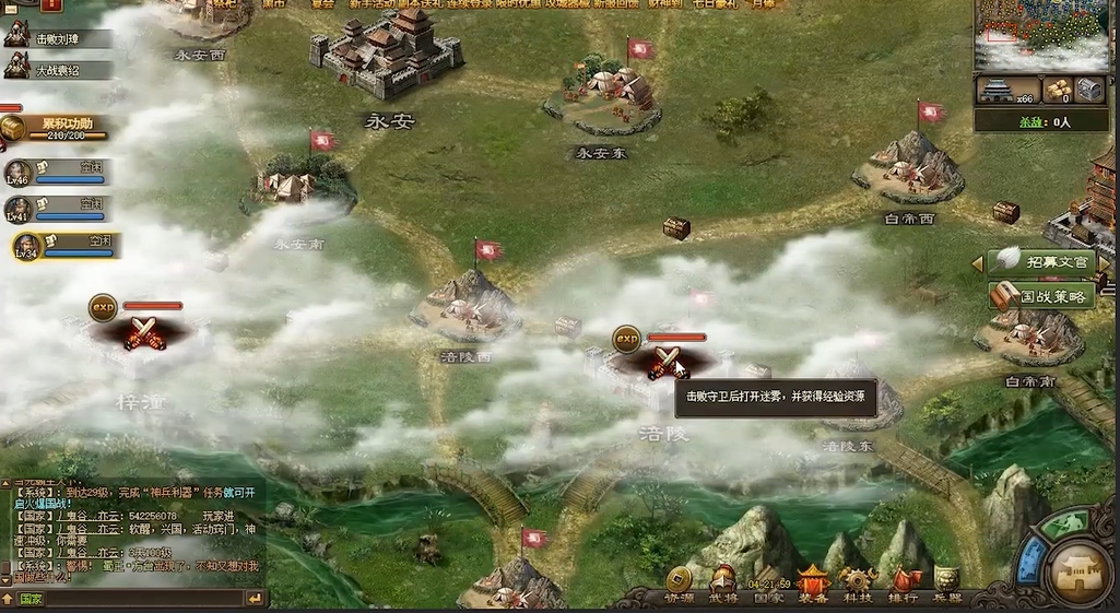 攻城掠地70级该干什么