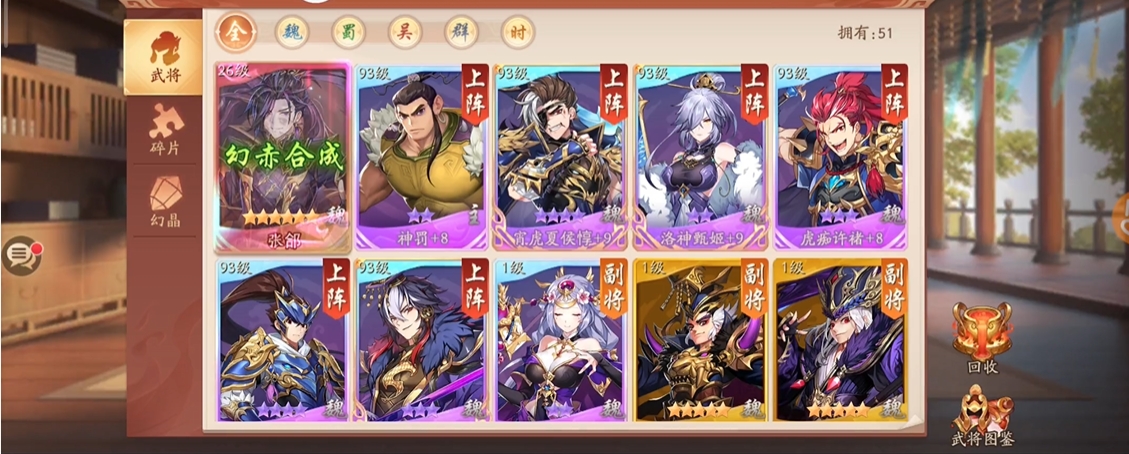 少年三国志2赤金1张郃阵容
