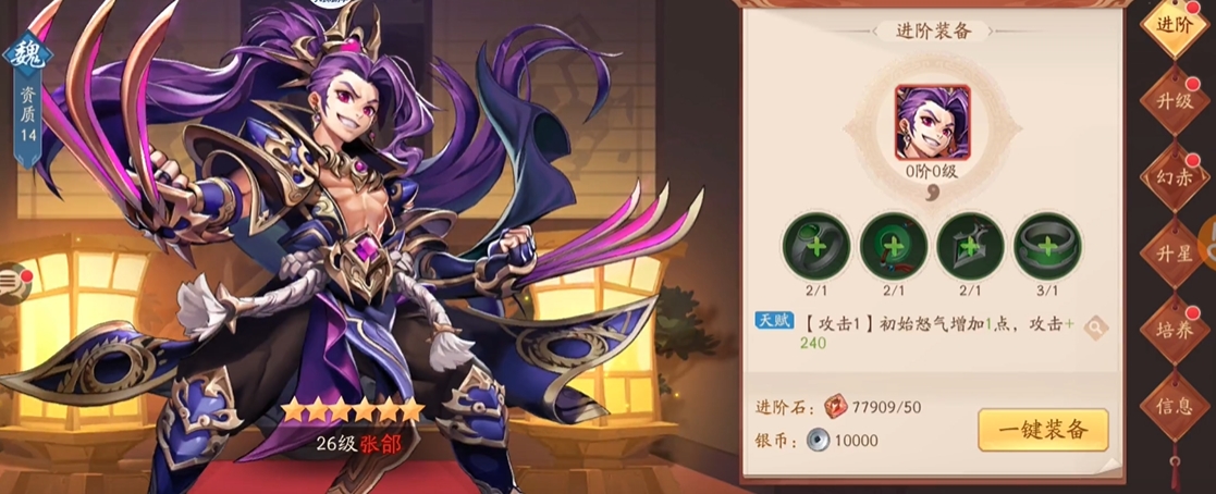 少年三国志2赤金1张郃阵容