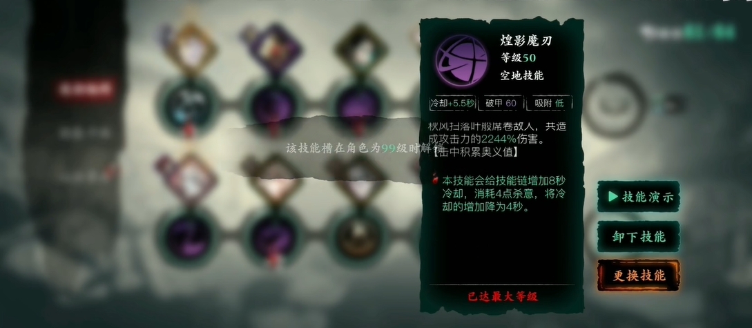 影之刃3绝影怎么堆面板攻击