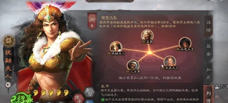 三国志战略版祝融带什么兵书