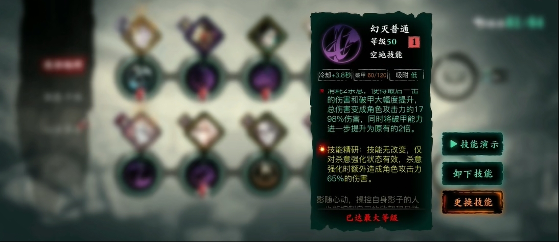 影之刃3绝影怎么堆面板攻击