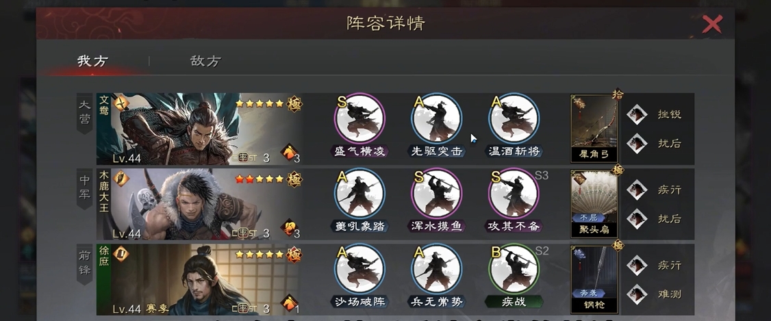 率土之滨平民四组武将怎么搭配