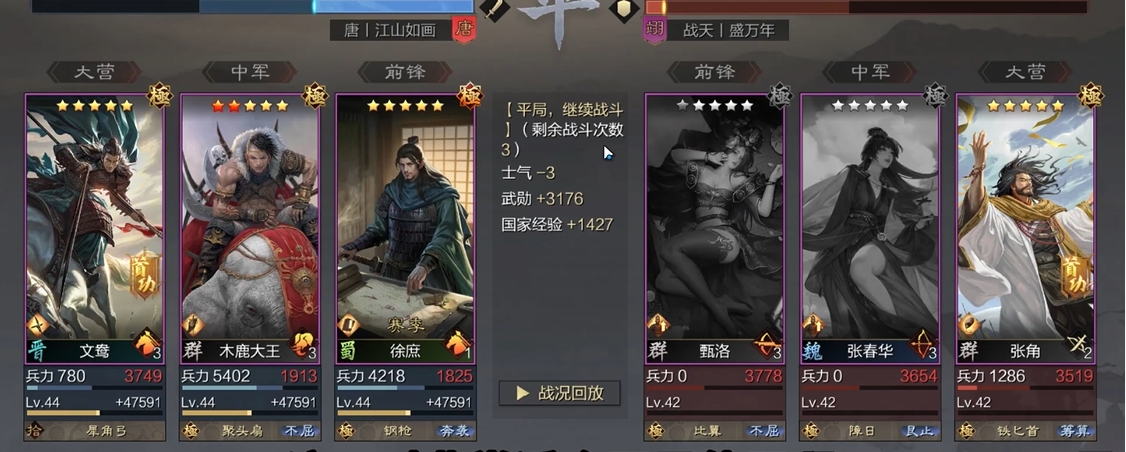 率土之滨平民四组武将怎么搭配