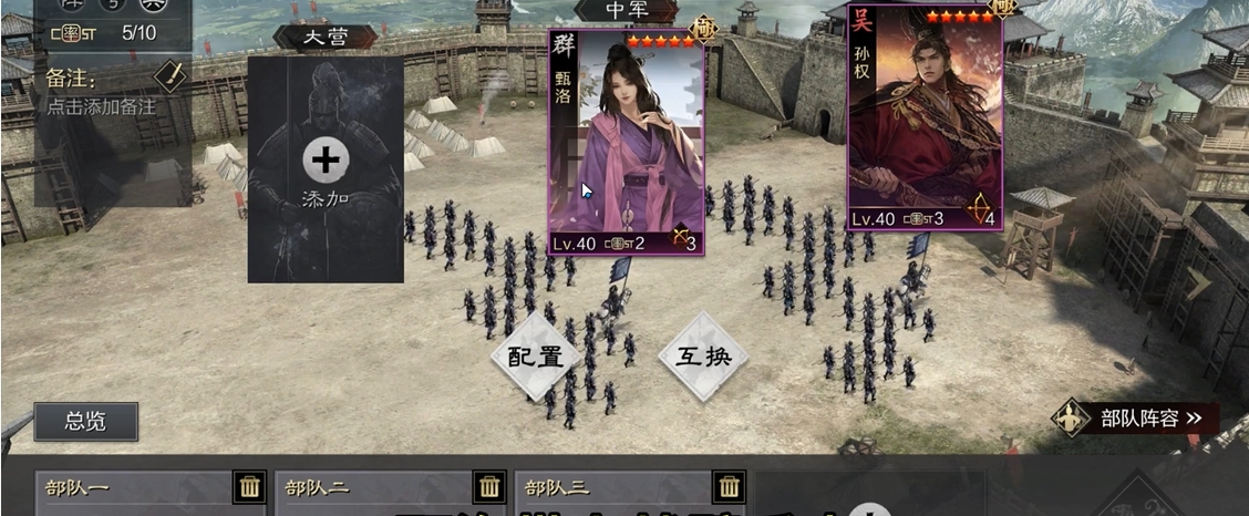 率土之滨平民四组武将怎么搭配