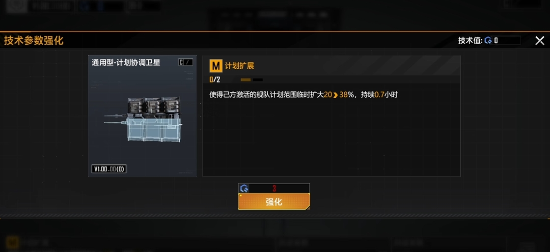 无尽的拉格朗日怎么加卫星