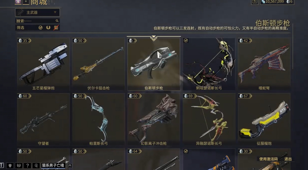 星际战甲值得氪金的武器有哪些