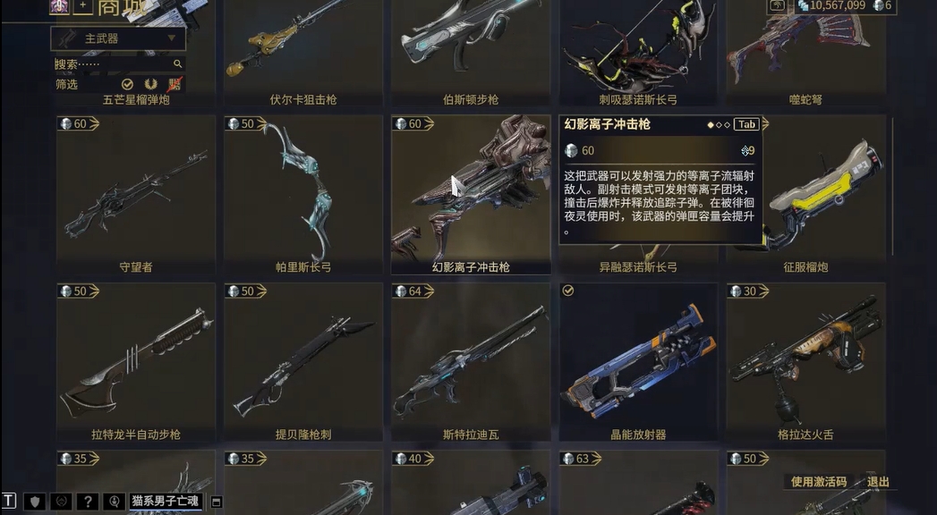 星际战甲值得氪金的武器有哪些