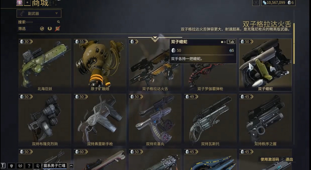 星际战甲值得氪金的武器有哪些