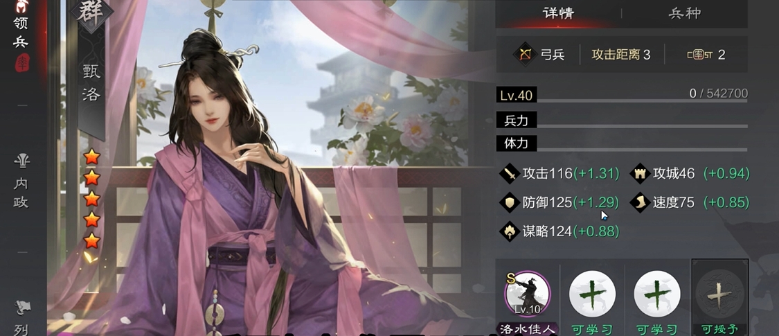 率土之滨开荒后甄洛怎么用 率土之滨开荒后甄洛怎么用