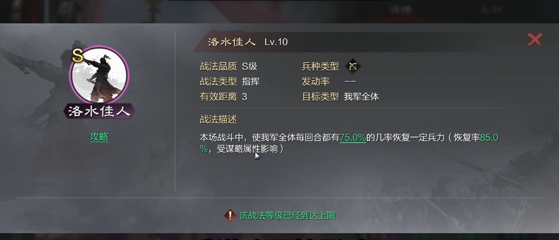 率土之滨开荒后甄洛怎么用 率土之滨开荒后甄洛怎么用