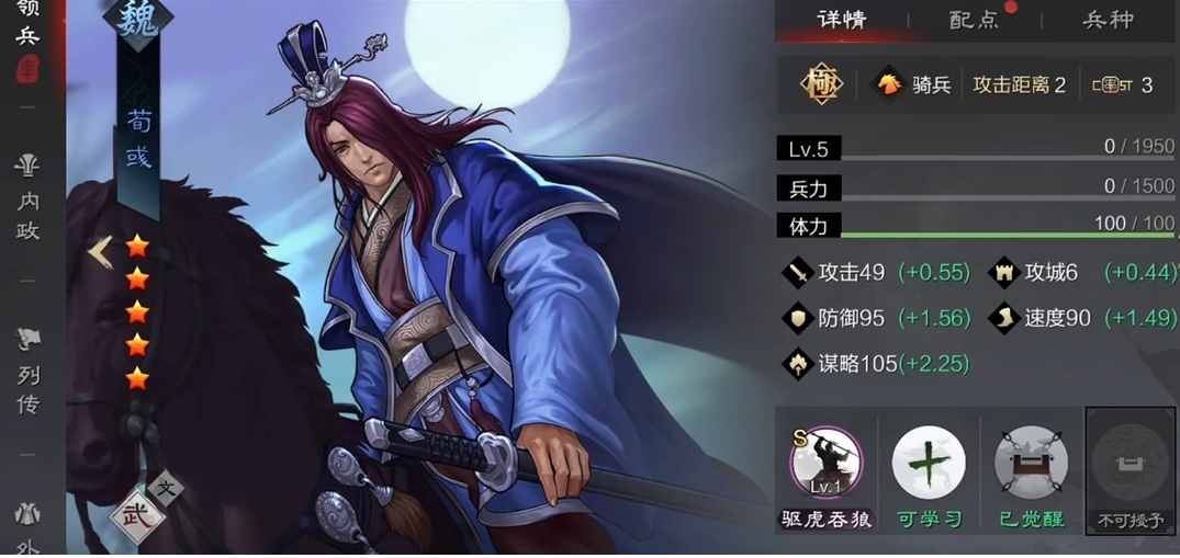 率土之滨二荀怎么配将 率土之滨二荀怎么配将
