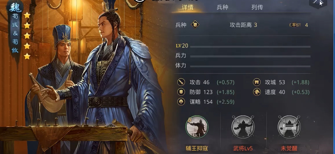 率土之滨二荀怎么配将 率土之滨二荀怎么配将