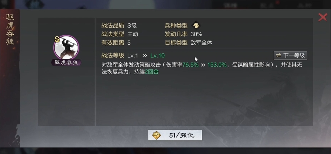 率土之滨二荀怎么配将 率土之滨二荀怎么配将