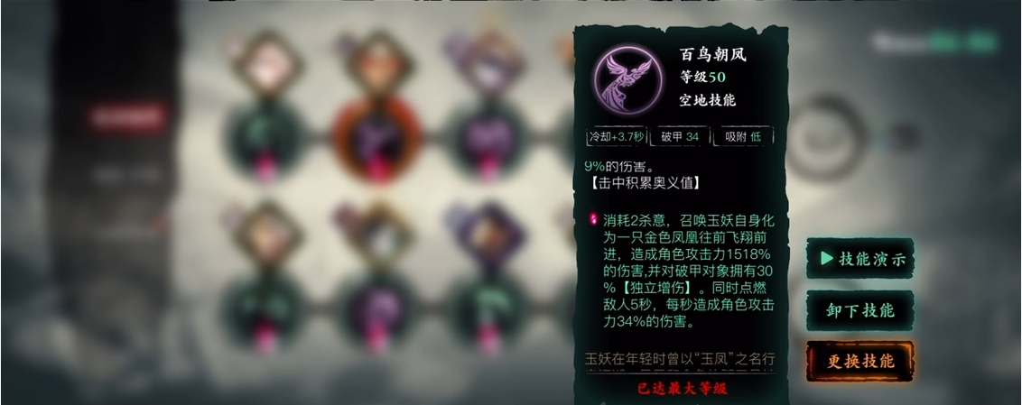 影之刃3玉玲珑技能链6