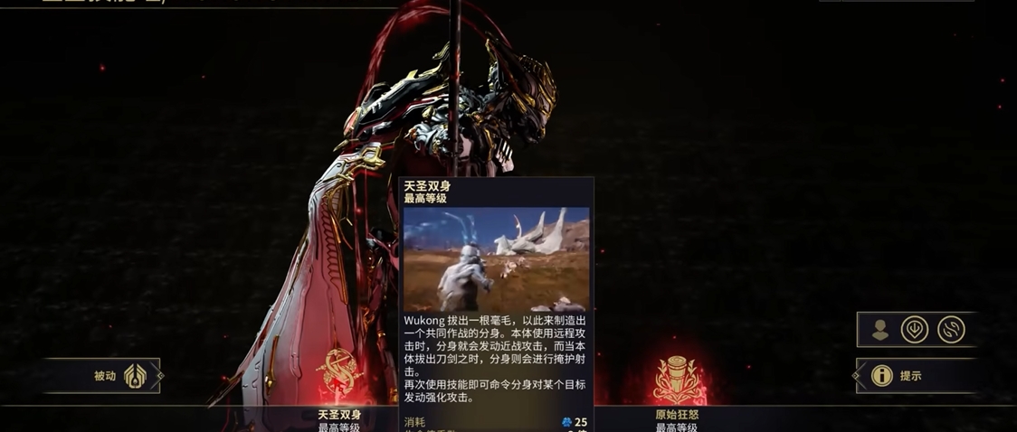 星际战甲悟空技能是什么