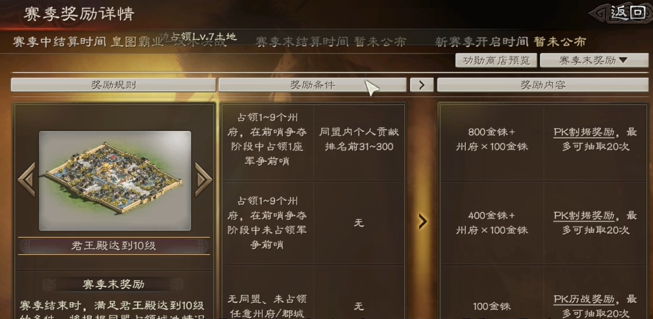 三国志战略版s4怎么霸业