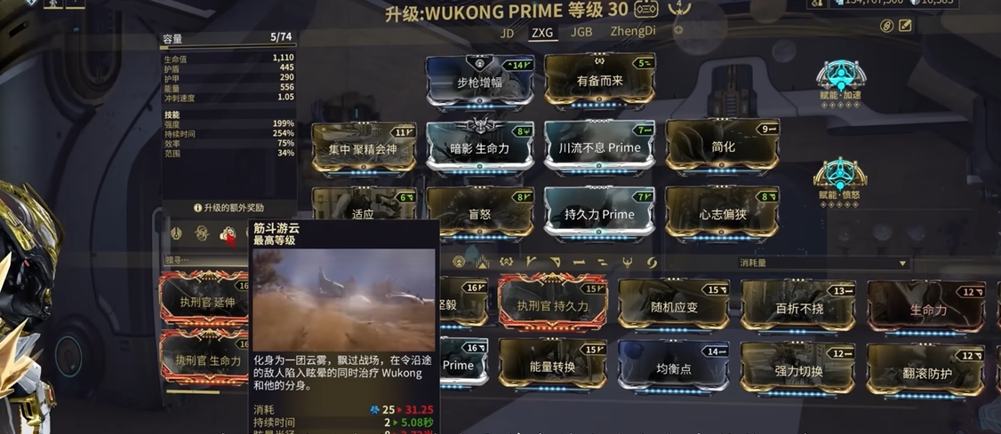 星际战甲悟空技能是什么