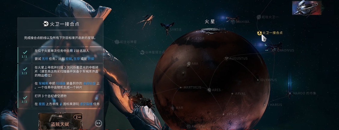 星际战甲新手如何开图 星际战甲新手如何开图