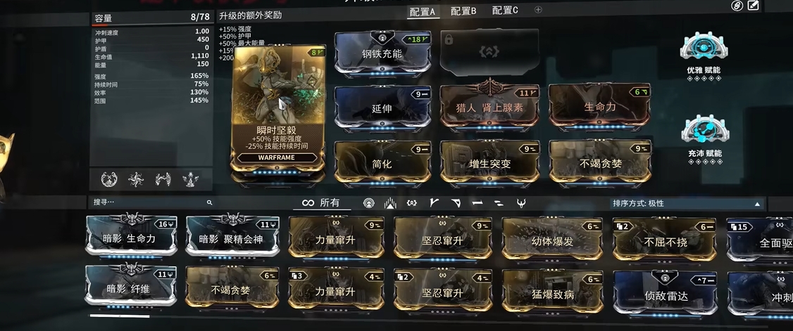 星际战甲蛆甲总图任务怎么做 星际战甲蛆甲总图任务怎么做