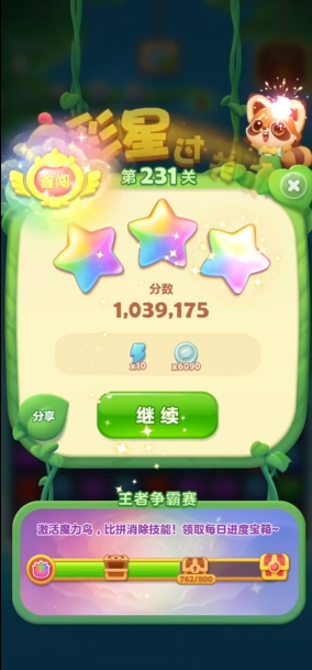 开心消消乐230关怎么过
