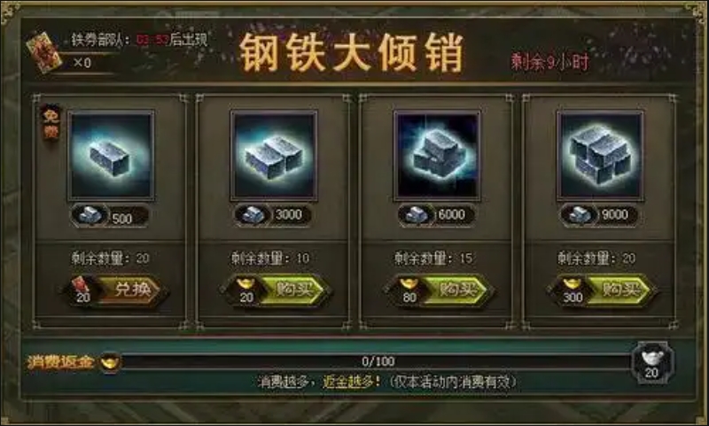 攻城掠地百炼钢换什么 攻城掠地百炼钢换什么