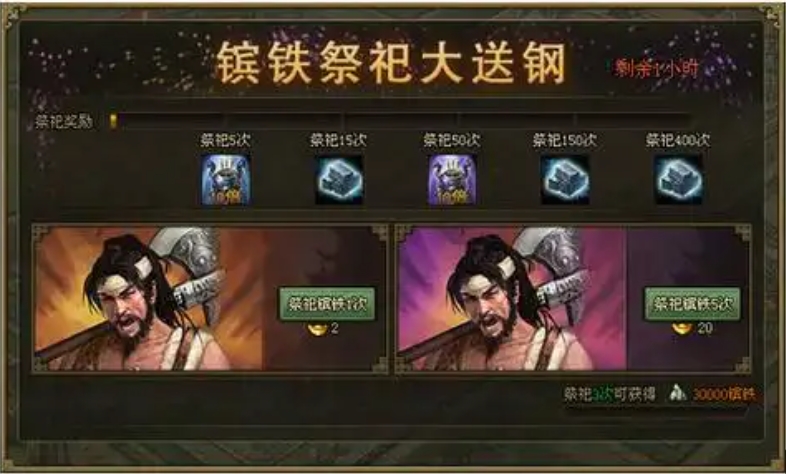 攻城掠地百炼钢换什么 攻城掠地百炼钢换什么