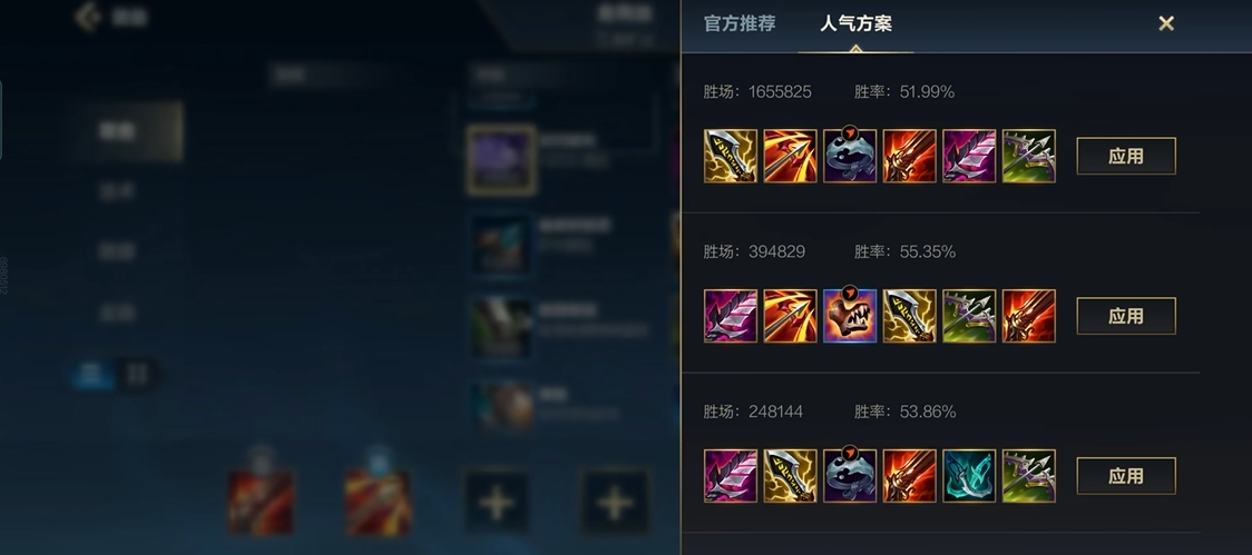 英雄联盟手游怎么快速出装备