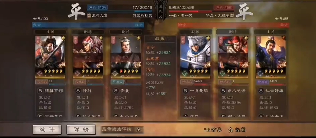三国志战略版如何防守上洛 三国志战略版如何防守上洛