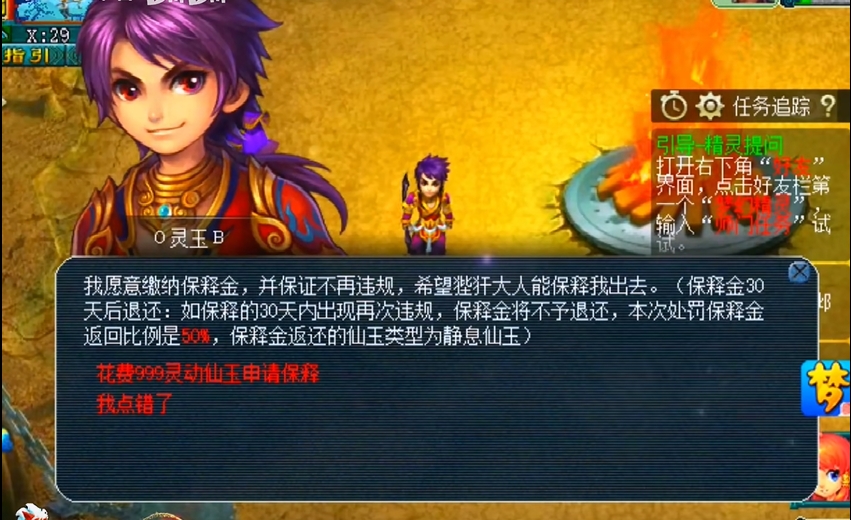 梦幻西游什么情况会进苦行虚空