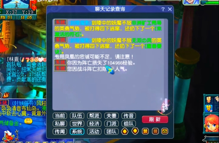梦幻西游什么情况会进苦行虚空