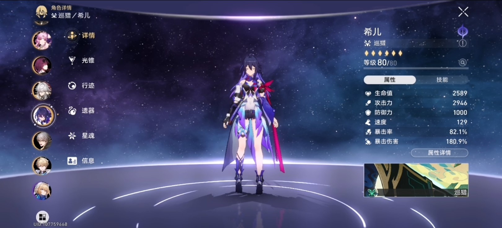 崩坏星穹铁道银狼怎么培养