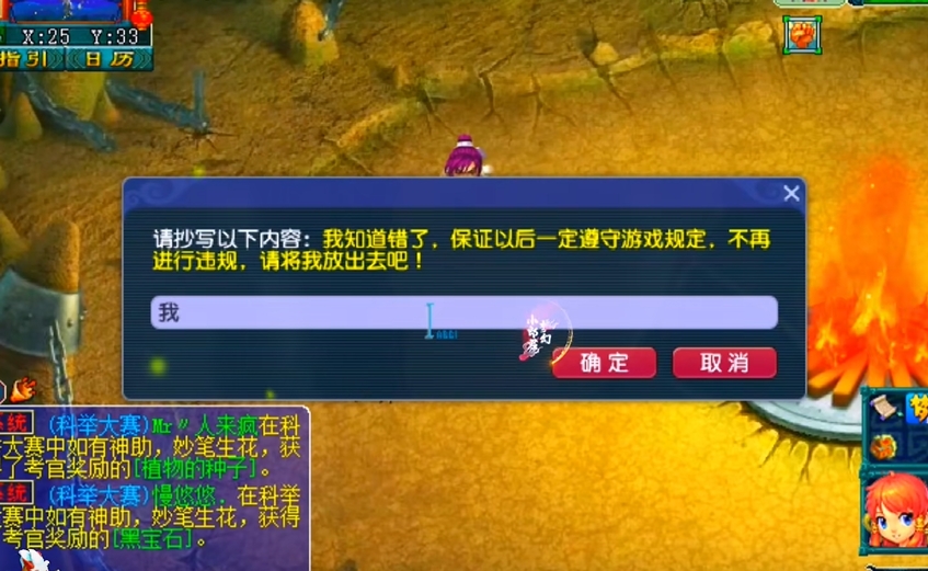 梦幻西游什么情况会进苦行虚空