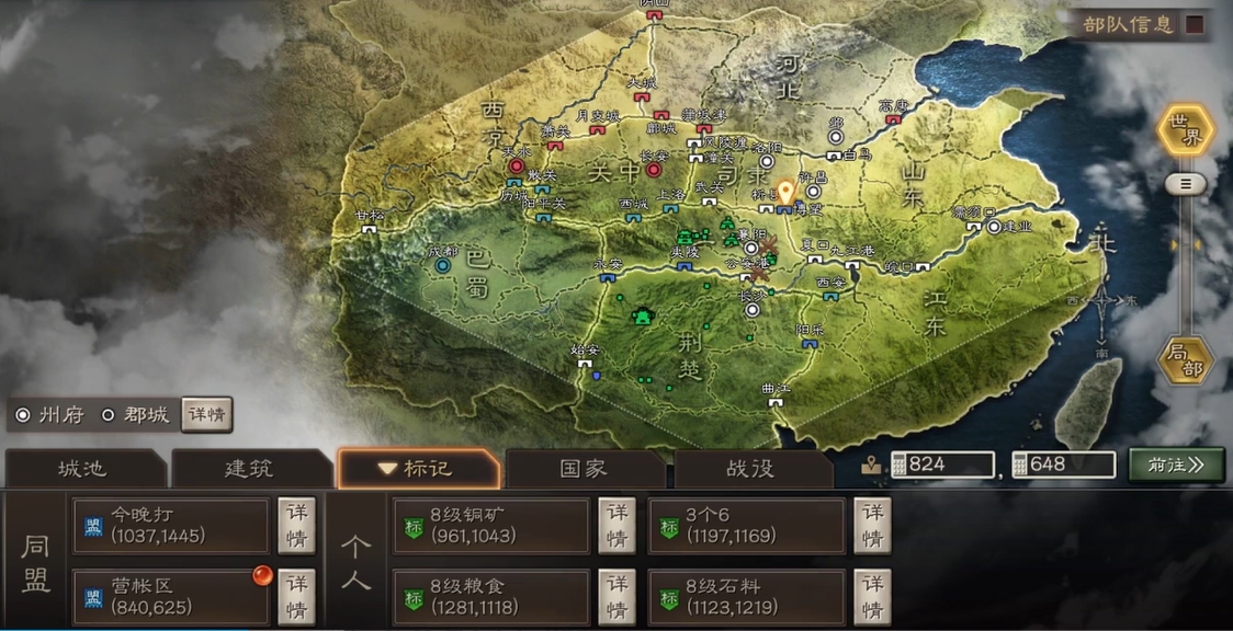 三国志战略版联盟如何管理
