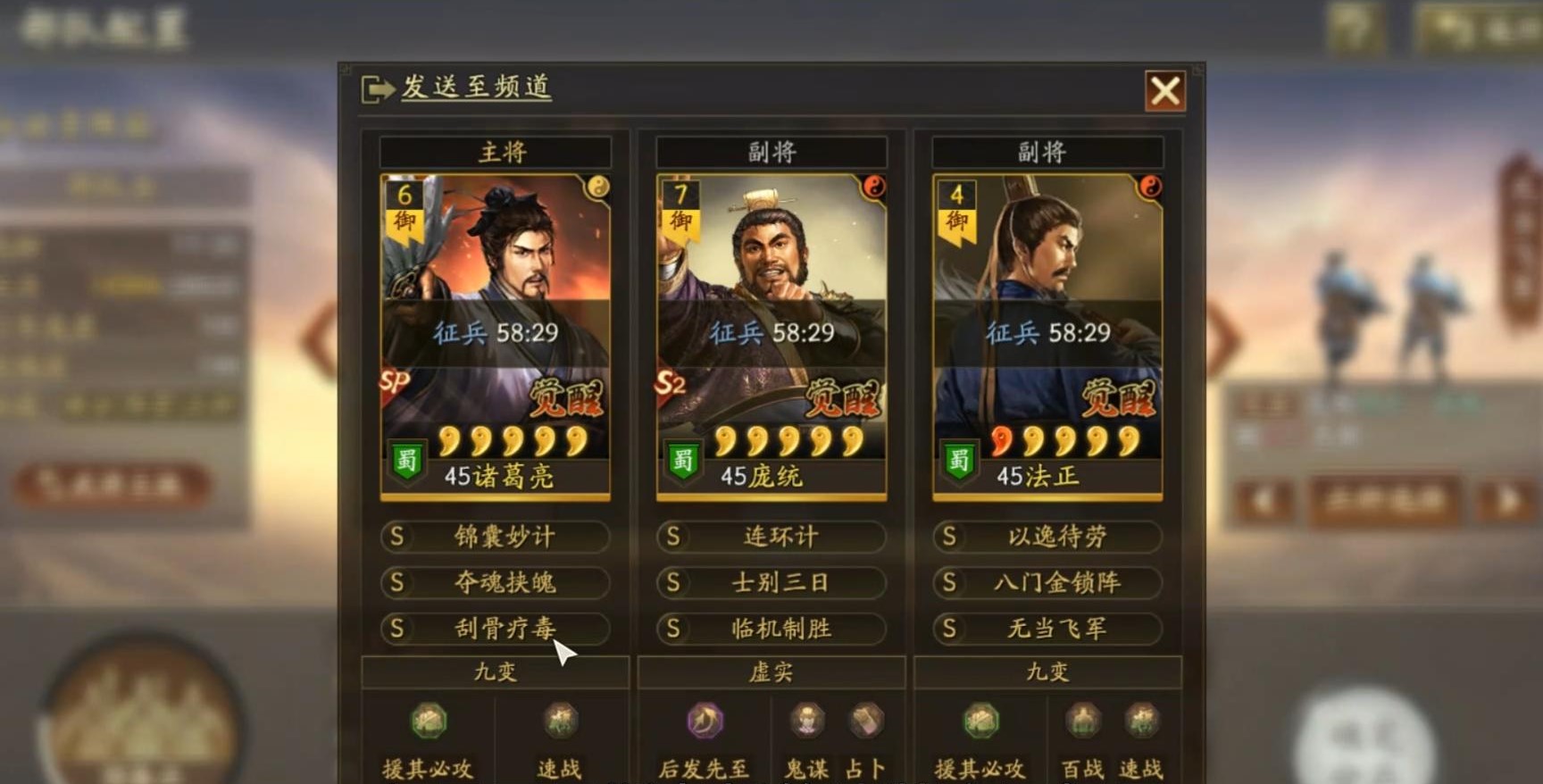 三国志战略版庞统带什么战法好 三国志战略版庞统带什么战法好