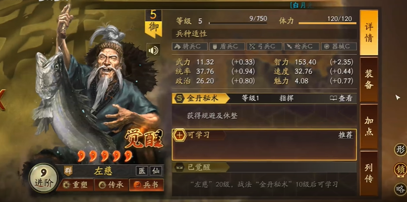 三国志战略版张角如何防止被控 三国志战略版张角如何防止被控