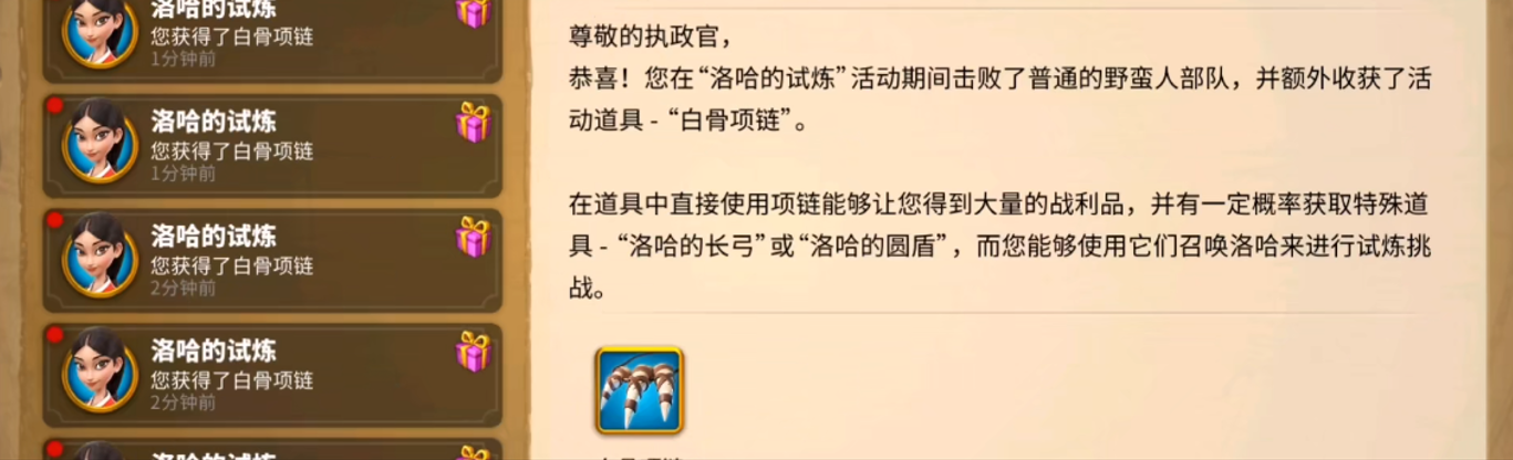 万国觉醒怎么获取洛哈 万国觉醒怎么获取洛哈